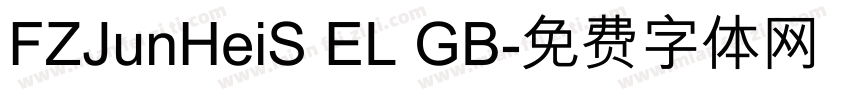 FZJunHeiS EL GB字体转换